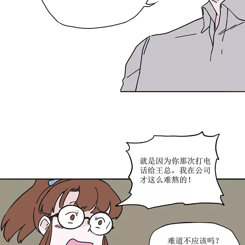 《寻找武陵人》[第33话] 背道而驰 第30页