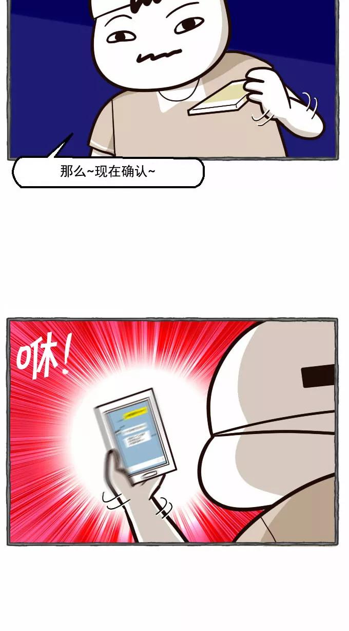 《嘎噢噢求爱大联盟》[第33话] 远美男之超级大妹控！中 第42页
