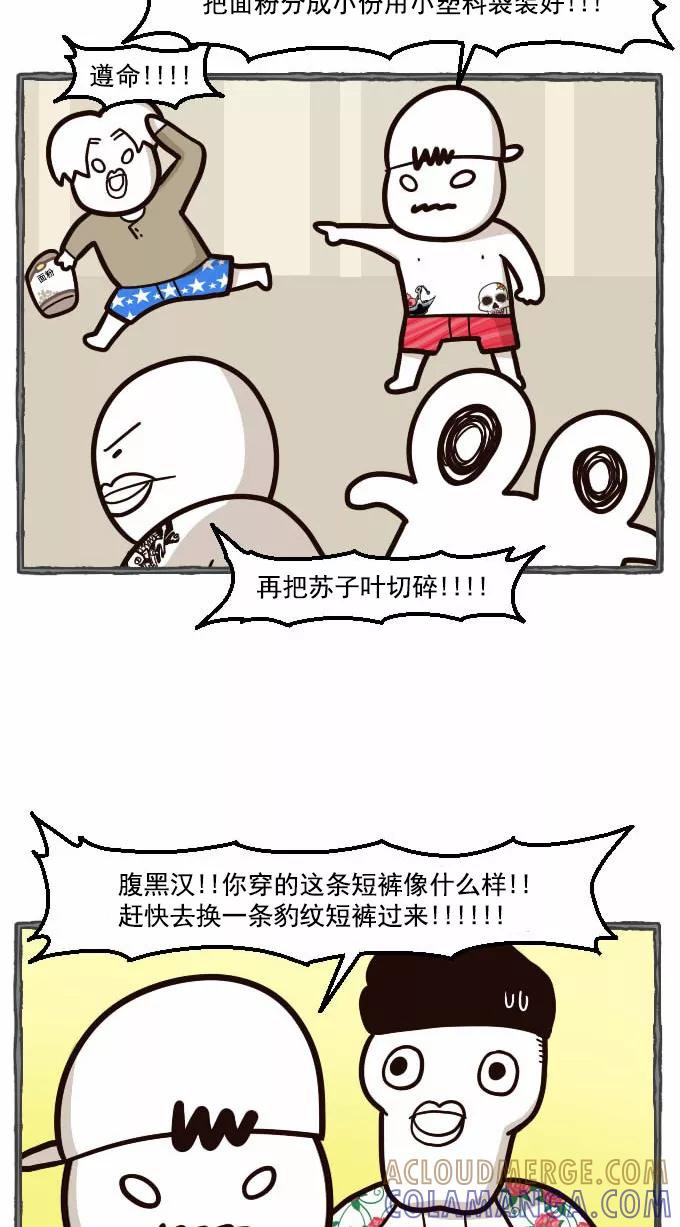 《嘎噢噢求爱大联盟》[第33话] 远美男之超级大妹控！中 第4页