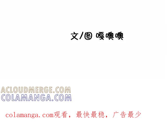《嘎噢噢求爱大联盟》[第33话] 远美男之超级大妹控！中 第49页