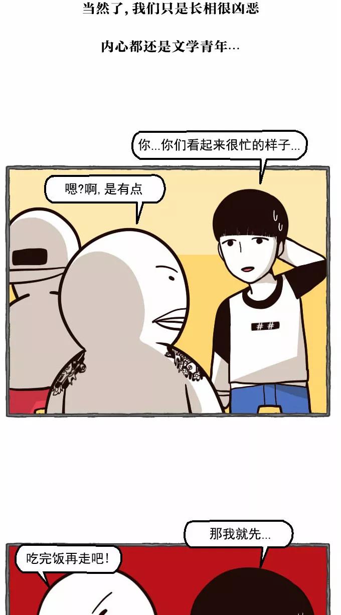 《嘎噢噢求爱大联盟》[第33话] 远美男之超级大妹控！中 第14页