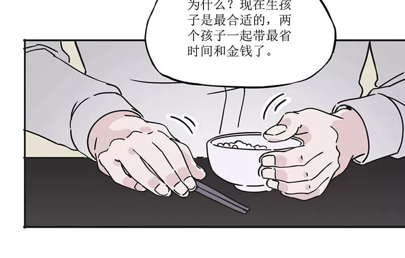《寻找武陵人》[第33话] 背道而驰 第27页