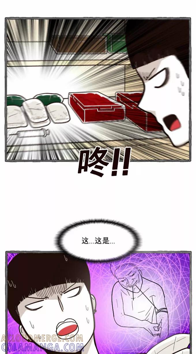 《嘎噢噢求爱大联盟》[第33话] 远美男之超级大妹控！中 第22页