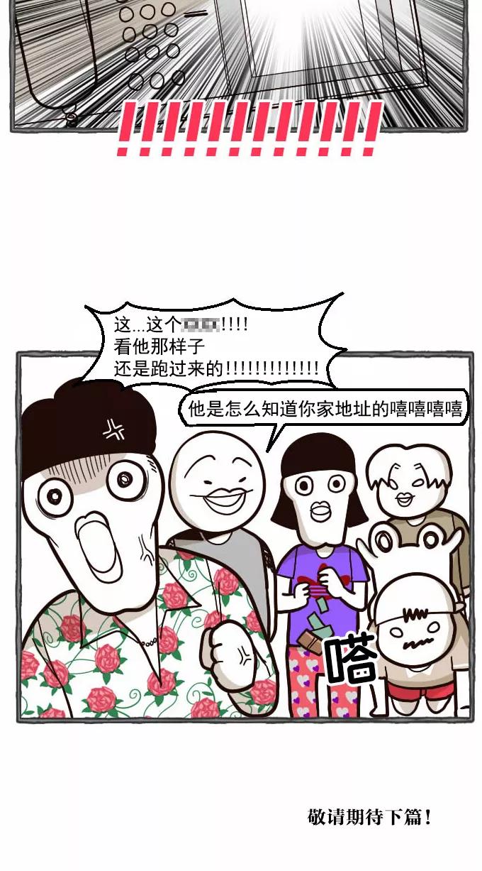 《嘎噢噢求爱大联盟》[第33话] 远美男之超级大妹控！中 第48页