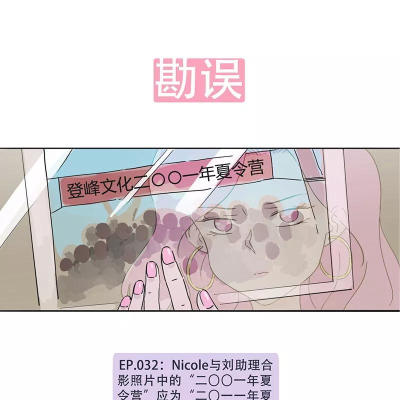《寻找武陵人》[第33话] 背道而驰 第44页