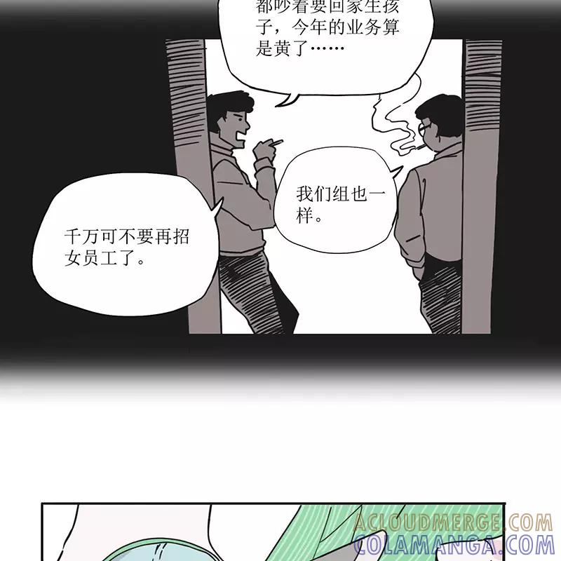 《寻找武陵人》[第33话] 背道而驰 第16页