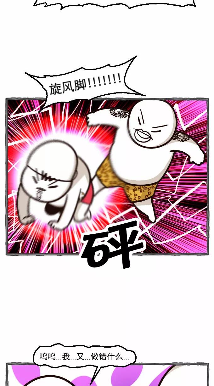《嘎噢噢求爱大联盟》[第34话] 远美男之超级大妹控！下 第17页