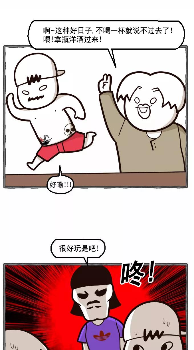 《嘎噢噢求爱大联盟》[第34话] 远美男之超级大妹控！下 第39页