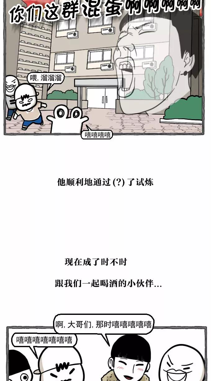 《嘎噢噢求爱大联盟》[第34话] 远美男之超级大妹控！下 第44页