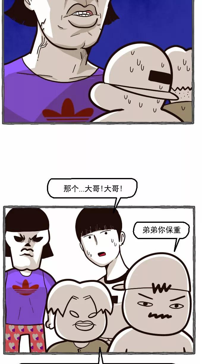 《嘎噢噢求爱大联盟》[第34话] 远美男之超级大妹控！下 第42页