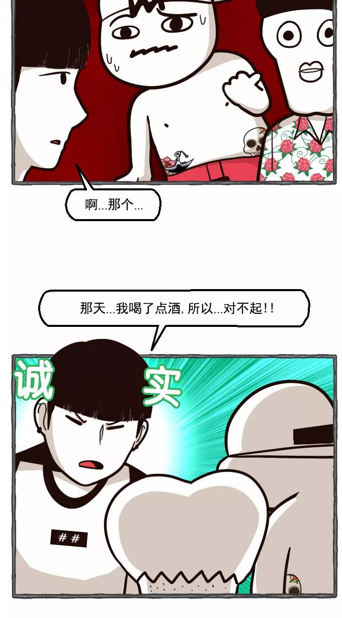 《嘎噢噢求爱大联盟》[第34话] 远美男之超级大妹控！下 第35页