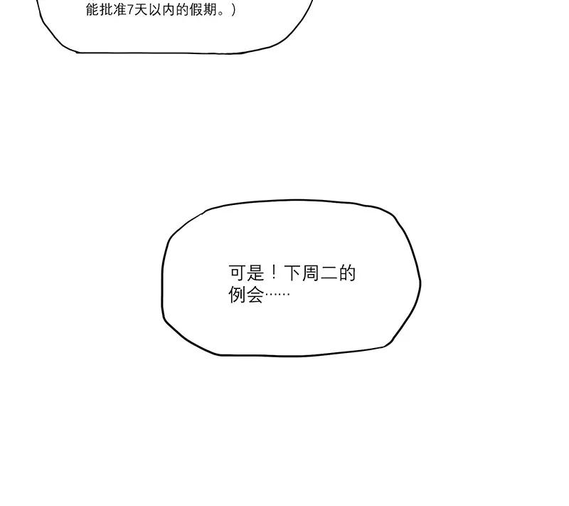 《寻找武陵人》[第34话] 辞职信 第18页