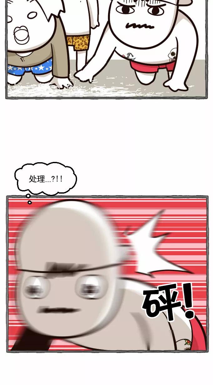 《嘎噢噢求爱大联盟》[第34话] 远美男之超级大妹控！下 第14页
