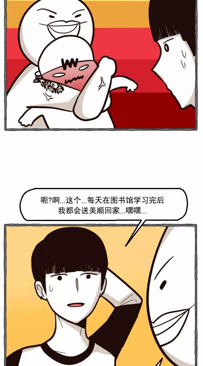 《嘎噢噢求爱大联盟》[第34话] 远美男之超级大妹控！下 第24页