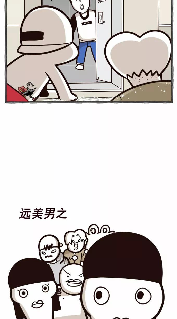 《嘎噢噢求爱大联盟》[第34话] 远美男之超级大妹控！下 第11页