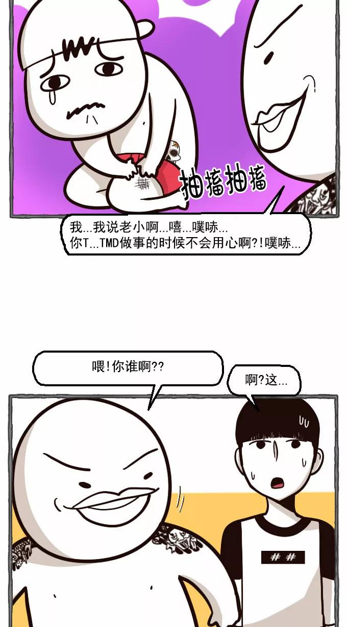 《嘎噢噢求爱大联盟》[第34话] 远美男之超级大妹控！下 第18页