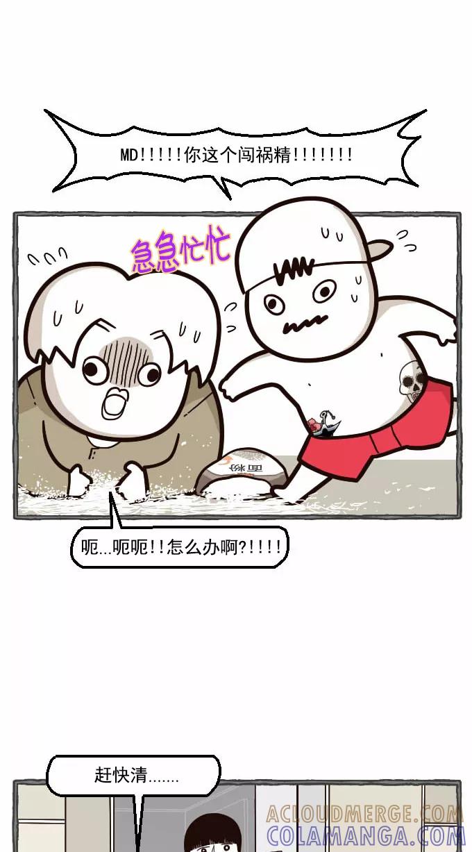《嘎噢噢求爱大联盟》[第34话] 远美男之超级大妹控！下 第10页