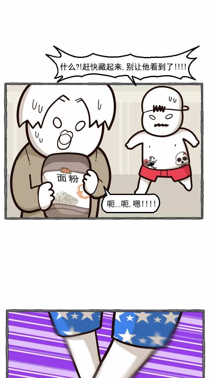《嘎噢噢求爱大联盟》[第34话] 远美男之超级大妹控！下 第8页