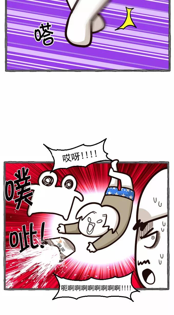 《嘎噢噢求爱大联盟》[第34话] 远美男之超级大妹控！下 第9页