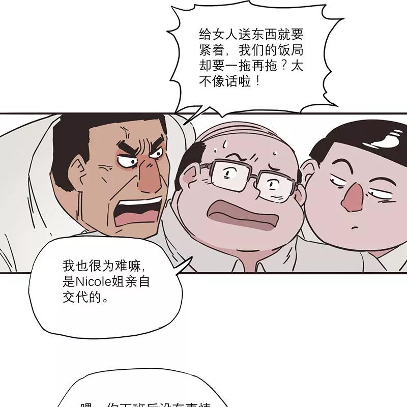 《寻找武陵人》[第34话] 辞职信 第26页