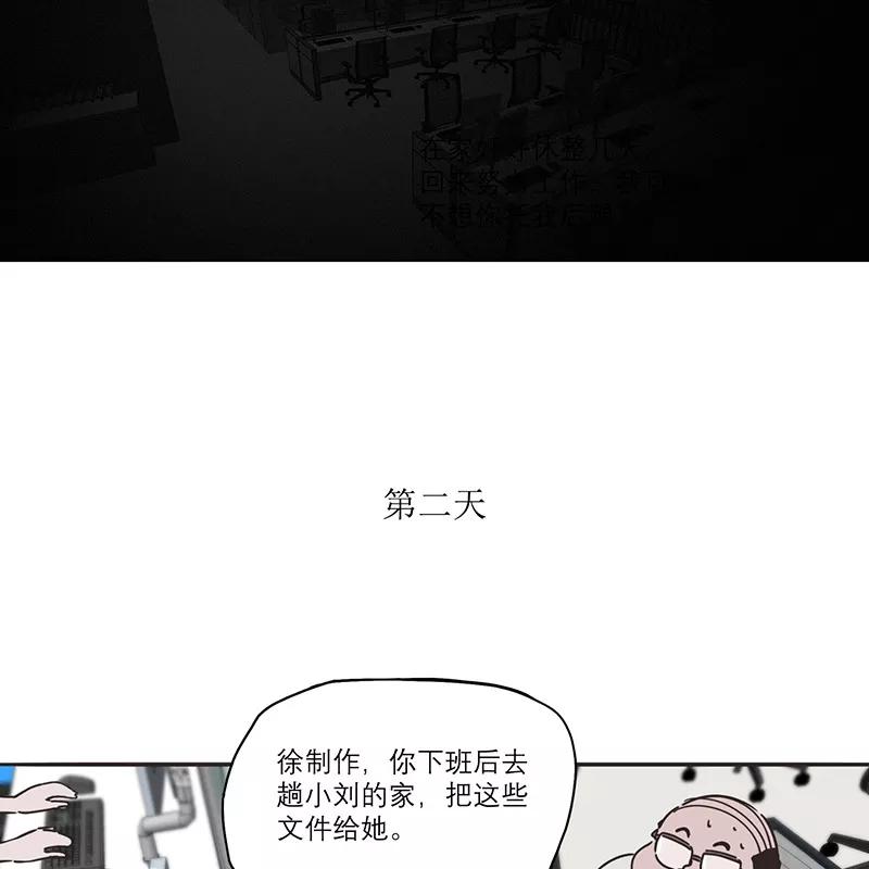 《寻找武陵人》[第34话] 辞职信 第22页