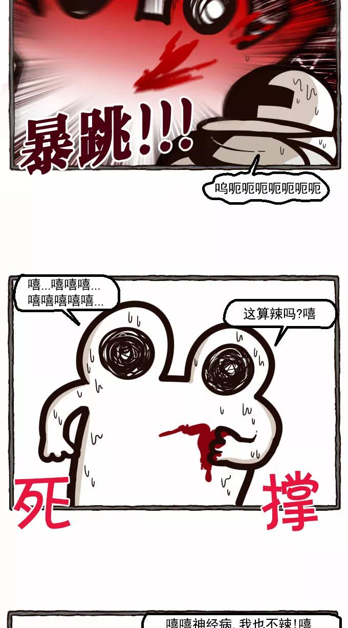 《嘎噢噢求爱大联盟》[第35话] 嘎噢噢之辣味对决！ 第14页