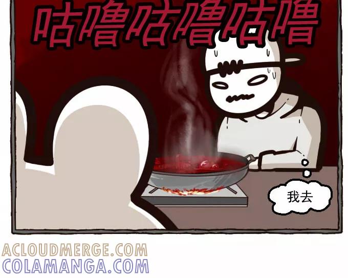 《嘎噢噢求爱大联盟》[第35话] 嘎噢噢之辣味对决！ 第11页