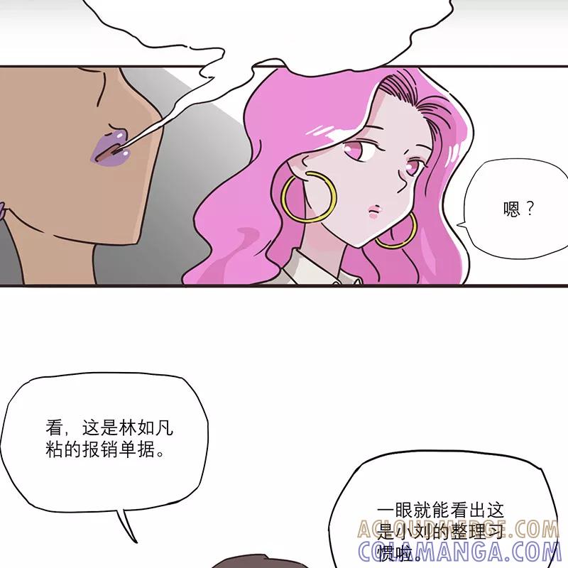 《寻找武陵人》[第35话] 第二个刘助理 第35页