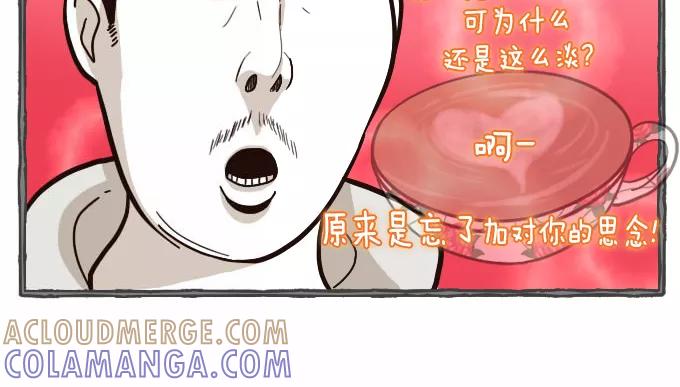 《嘎噢噢求爱大联盟》[第35话] 嘎噢噢之辣味对决！ 第19页