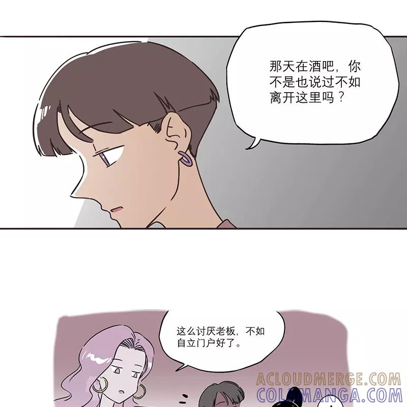 《寻找武陵人》[第35话] 第二个刘助理 第29页