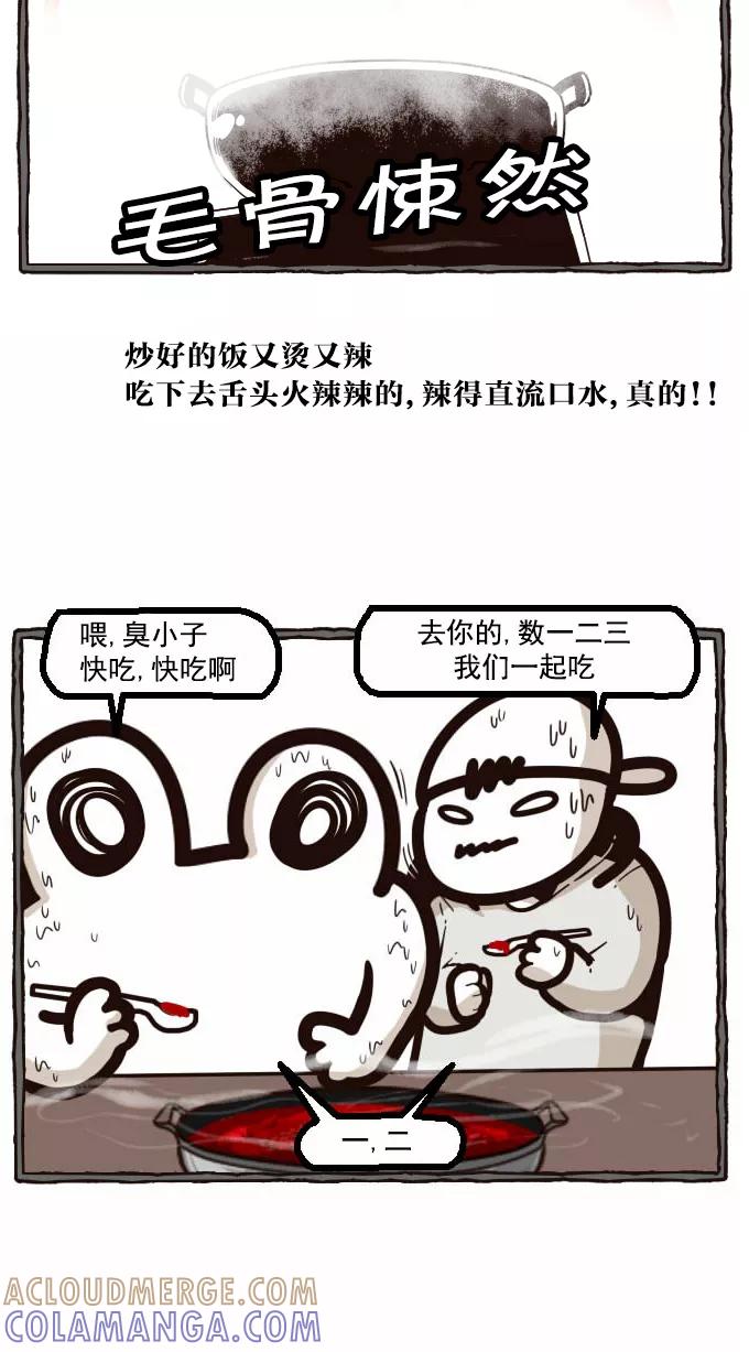 《嘎噢噢求爱大联盟》[第35话] 嘎噢噢之辣味对决！ 第27页