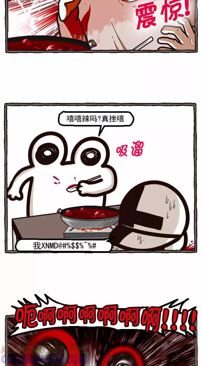 《嘎噢噢求爱大联盟》[第35话] 嘎噢噢之辣味对决！ 第13页