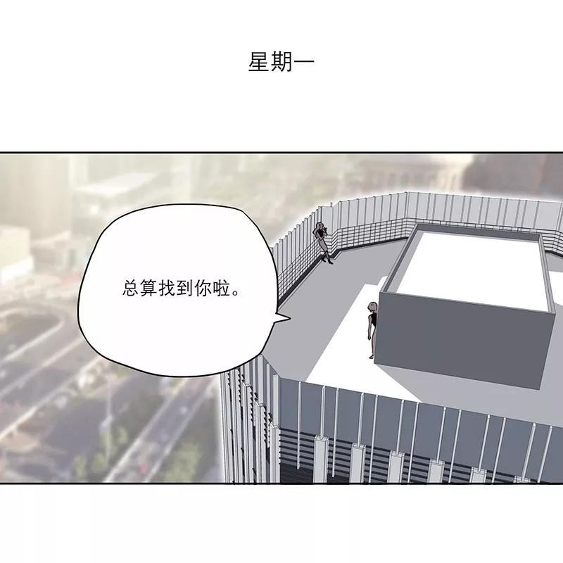 《寻找武陵人》[第35话] 第二个刘助理 第22页