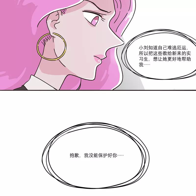 《寻找武陵人》[第35话] 第二个刘助理 第38页