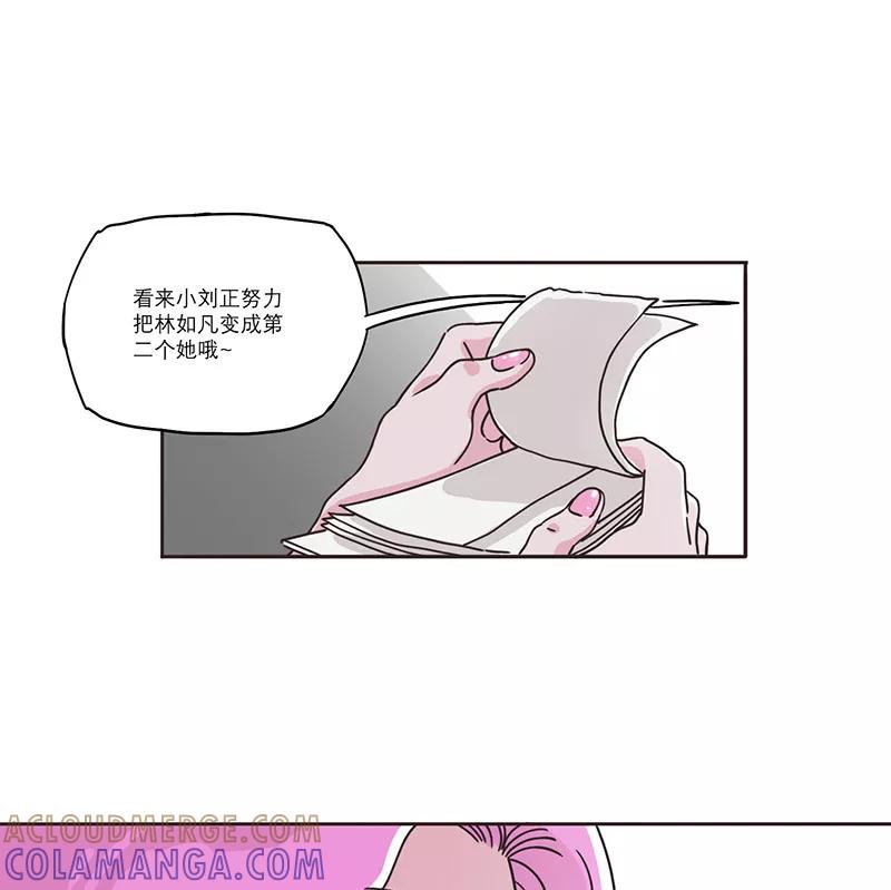 《寻找武陵人》[第35话] 第二个刘助理 第37页