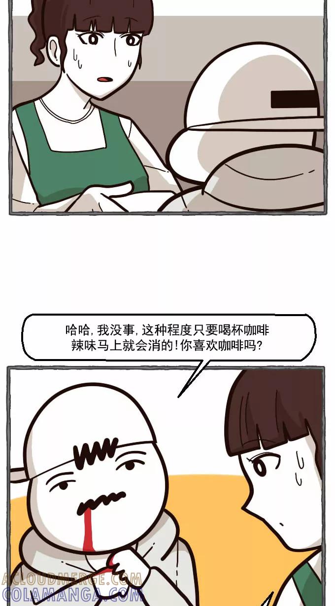 《嘎噢噢求爱大联盟》[第35话] 嘎噢噢之辣味对决！ 第17页