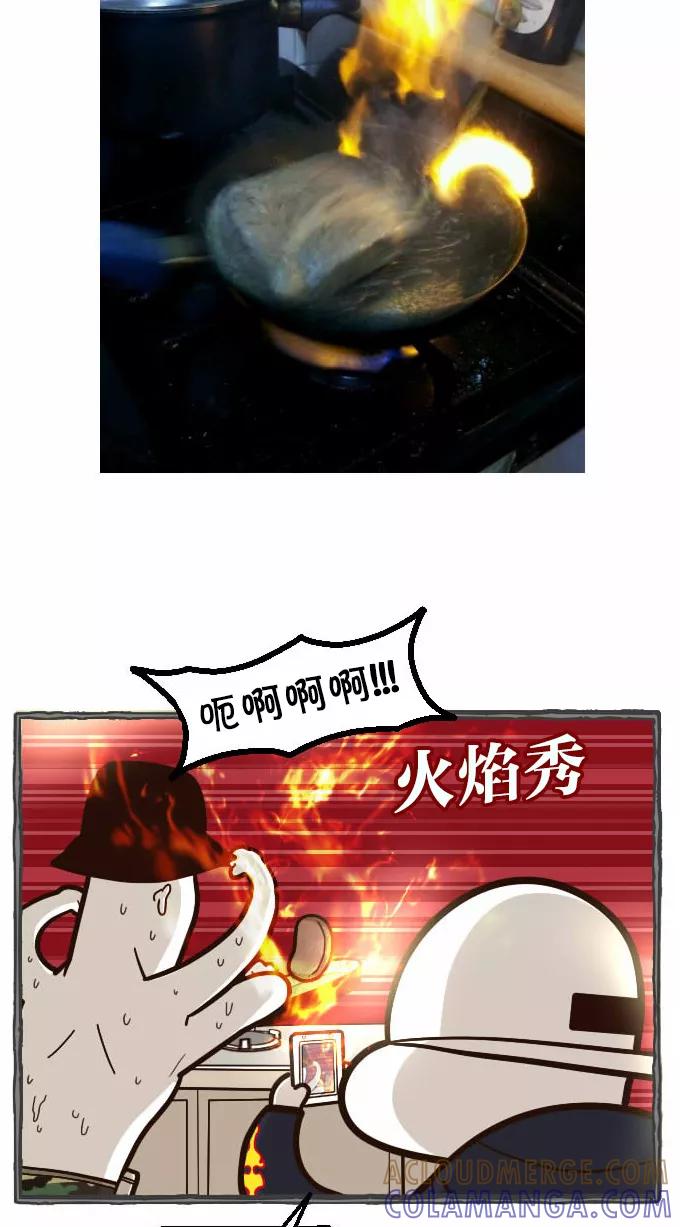 《嘎噢噢求爱大联盟》[第36话] 肖当家的撩妹料理课堂! 第17页