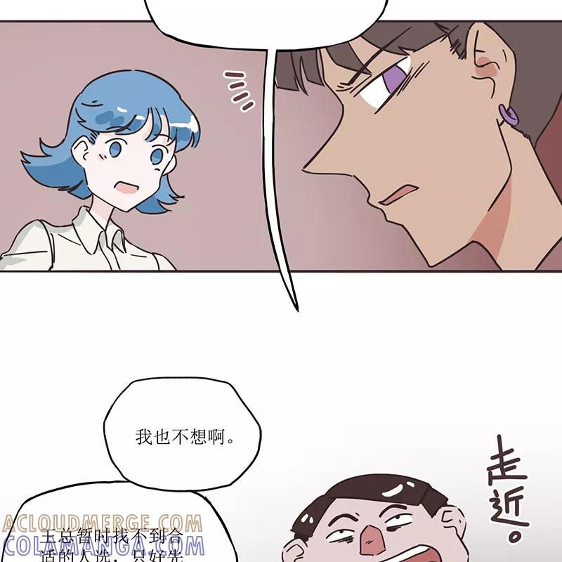《寻找武陵人》[第36话] 令人厌恶的替代者 第29页
