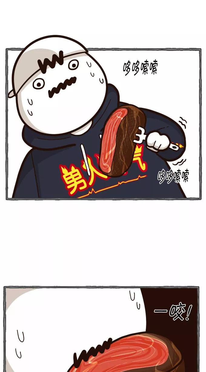《嘎噢噢求爱大联盟》[第36话] 肖当家的撩妹料理课堂! 第22页