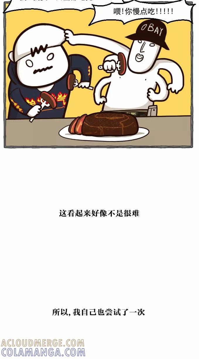 《嘎噢噢求爱大联盟》[第36话] 肖当家的撩妹料理课堂! 第25页