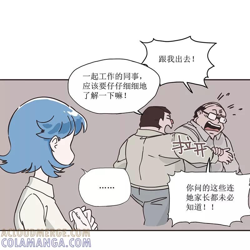 《寻找武陵人》[第36话] 令人厌恶的替代者 第19页