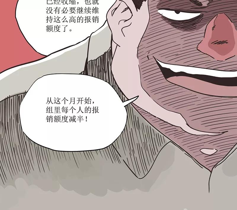 《寻找武陵人》[第36话] 令人厌恶的替代者 第36页