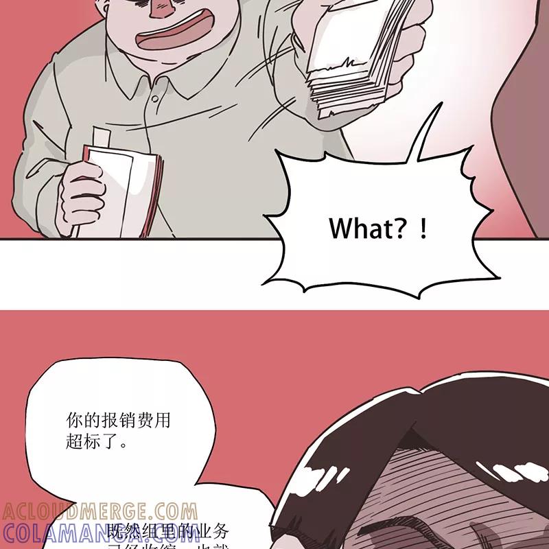 《寻找武陵人》[第36话] 令人厌恶的替代者 第35页