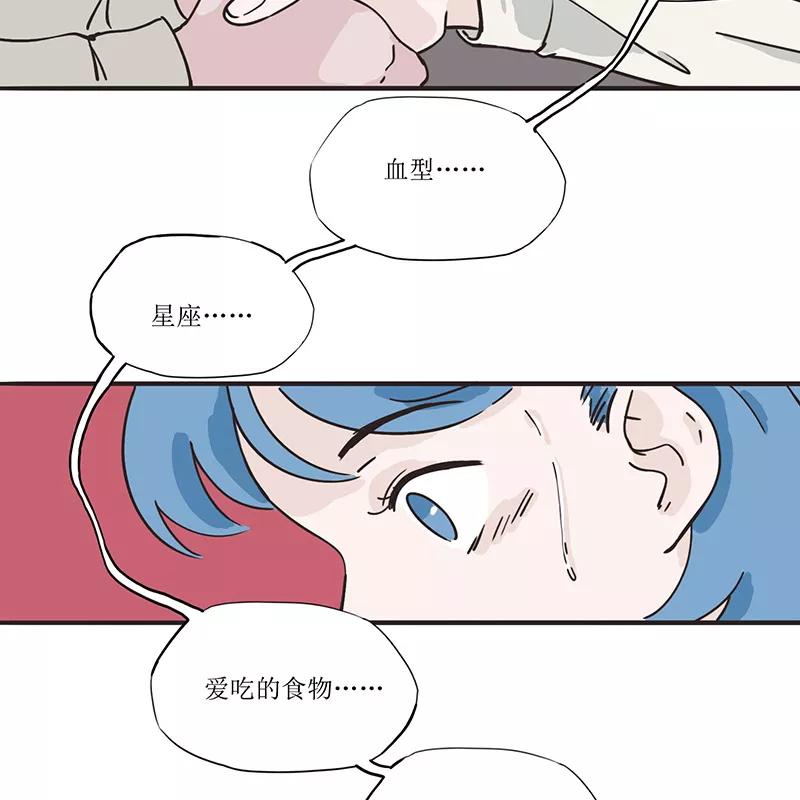 《寻找武陵人》[第36话] 令人厌恶的替代者 第14页