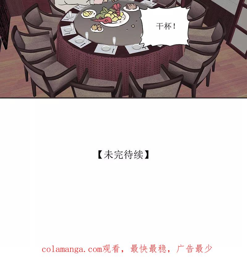 《寻找武陵人》[第36话] 令人厌恶的替代者 第44页