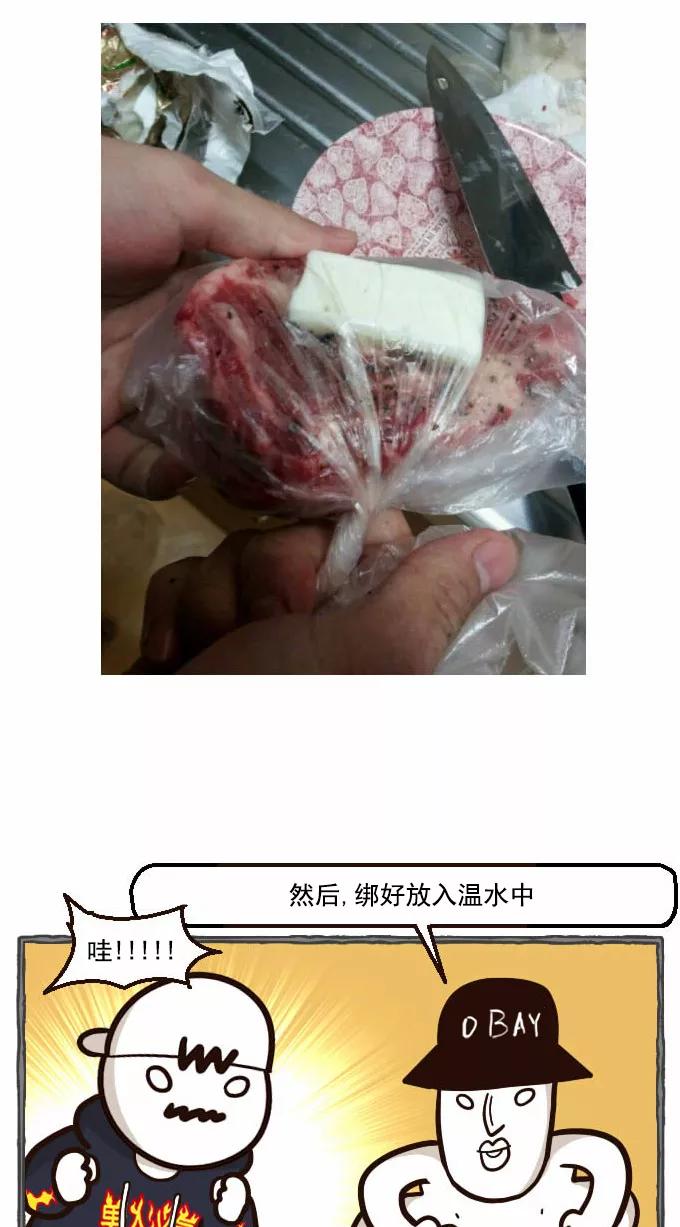 《嘎噢噢求爱大联盟》[第36话] 肖当家的撩妹料理课堂! 第12页