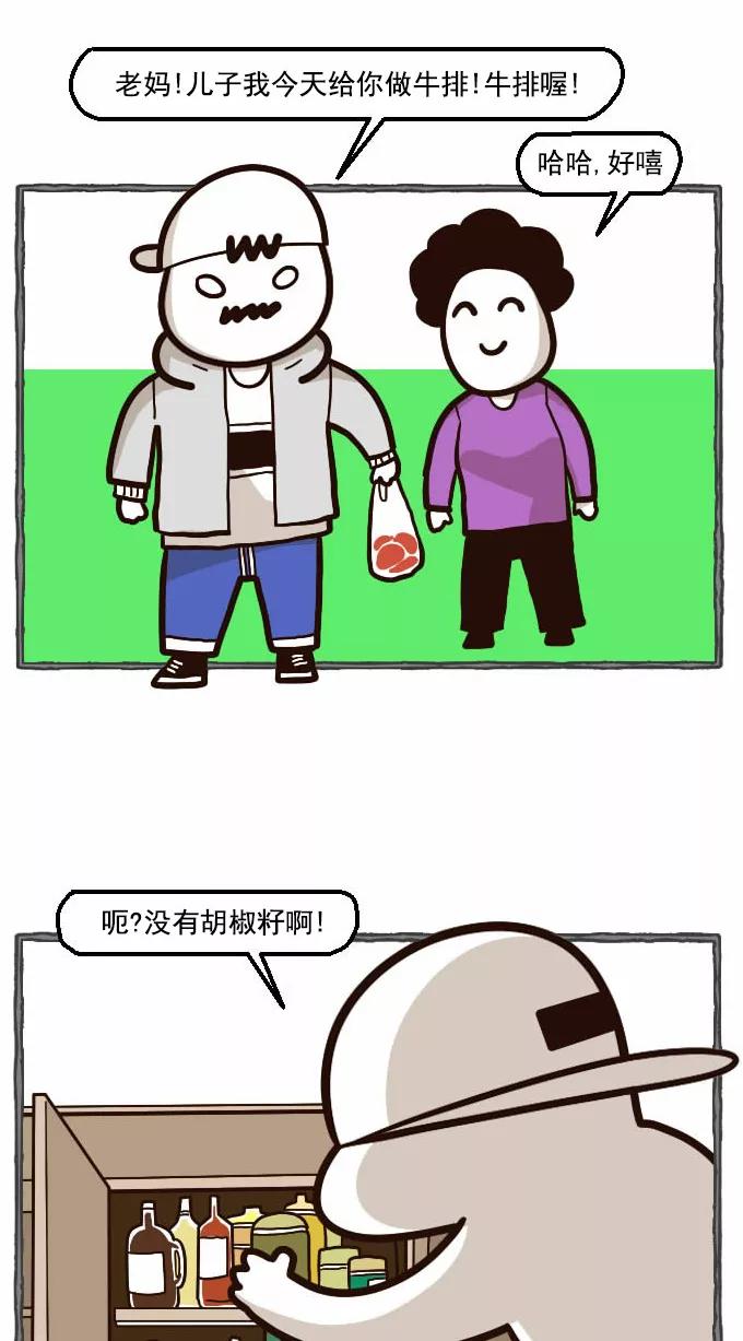 《嘎噢噢求爱大联盟》[第36话] 肖当家的撩妹料理课堂! 第26页