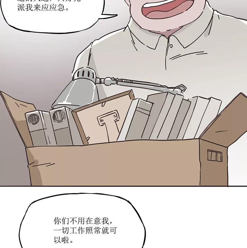 《寻找武陵人》[第36话] 令人厌恶的替代者 第30页
