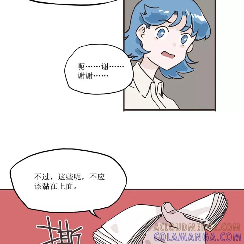 《寻找武陵人》[第36话] 令人厌恶的替代者 第33页