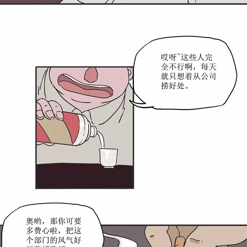 《寻找武陵人》[第36话] 令人厌恶的替代者 第42页